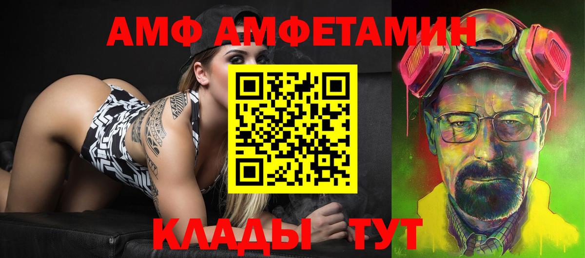АМФЕТАМИН  Вход с VPN  Сокол  Amphetamine Розовый 