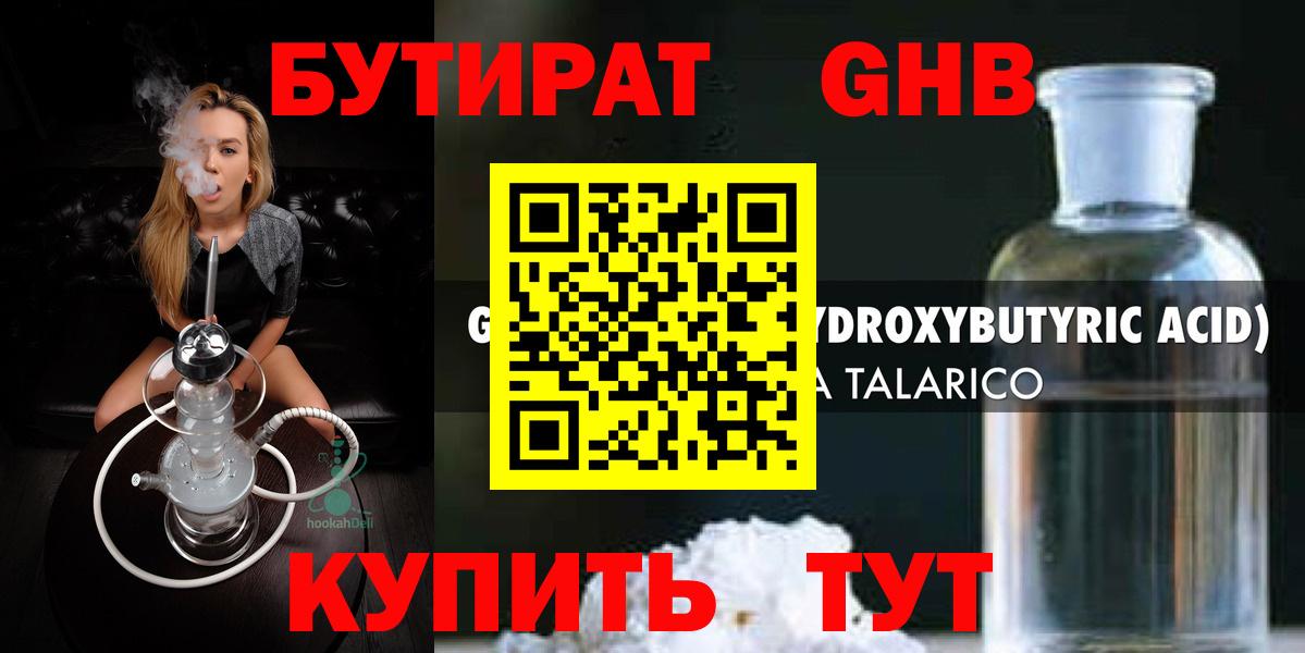 БУТИРАТ буратино Сокол