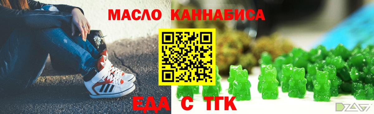 Сокол  Еда ТГК марихуана  Вход с VPN 