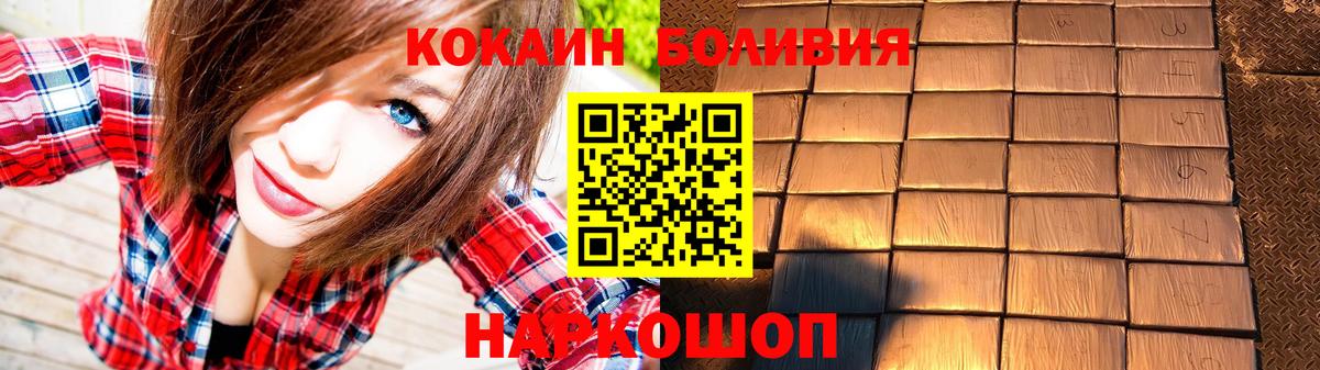 Кокаин  наркошоп  Вход с VPN  Сокол  COCAIN Fish Scale 