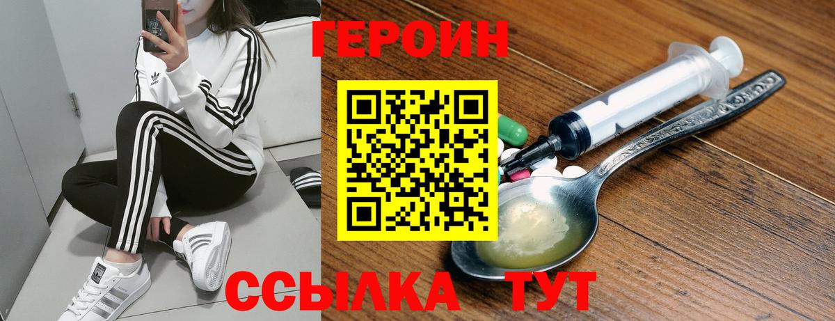 Героин герыч  Вход с VPN  Сокол 
