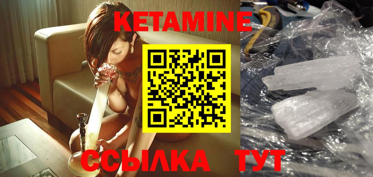 КЕТАМИН VHQ Сокол