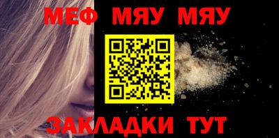мяу мяу кристалл Нягань