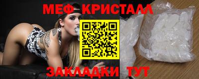 мяу мяу кристалл Нягань