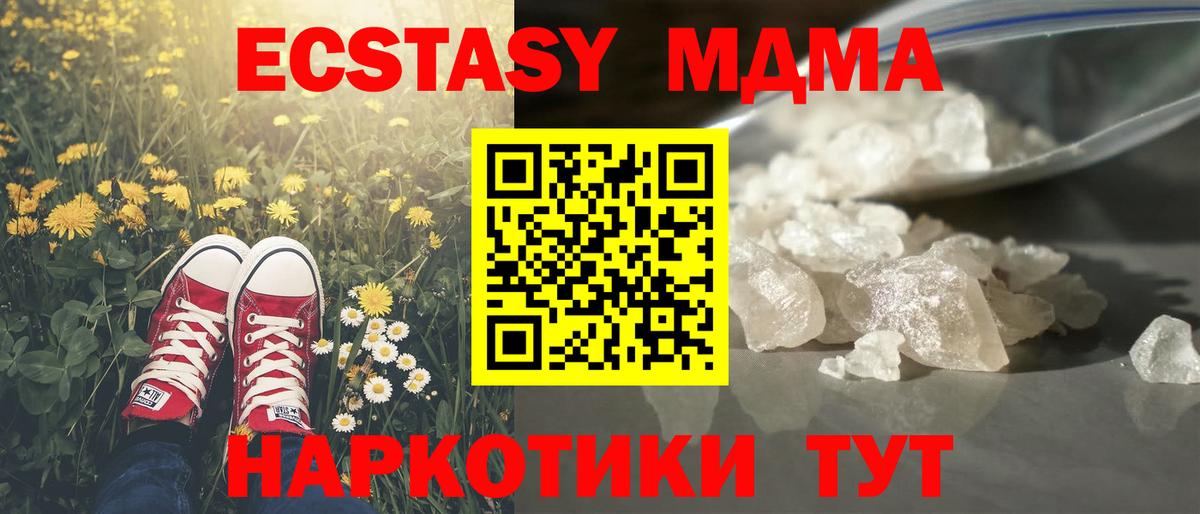 MDMA VHQ  Вход с VPN  Сокол  MDMA Molly 