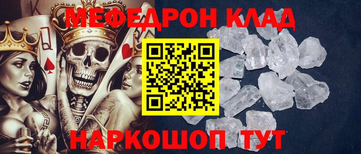 МЕФ Сокол