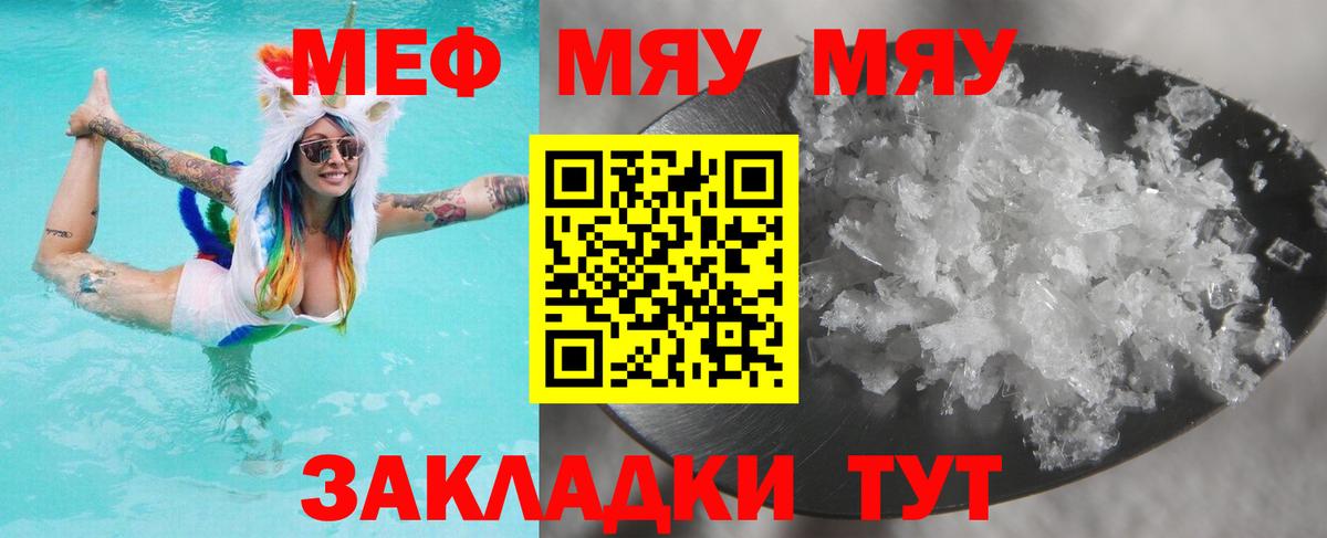 МЕФ  Вход с VPN  блэк спрут вход  Меф мяу мяу  Мефедрон мяу мяу  Сокол 