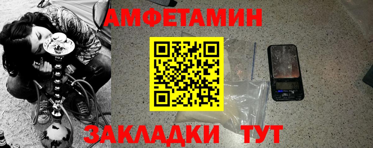 Амфетамин Сокол