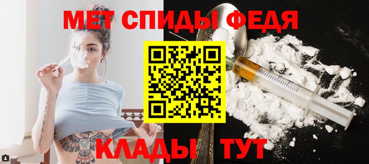 Метамфетамин кристалл Сокол