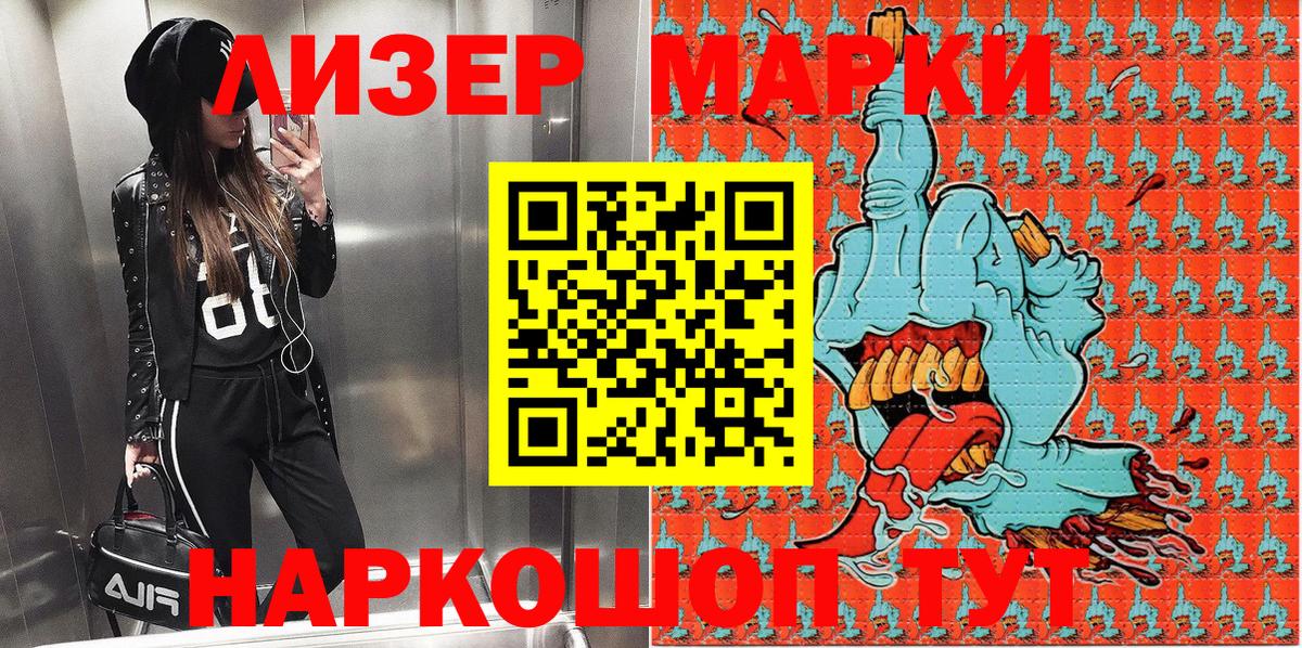 Марки N-bome 1,8мг  Марки N-bome 1,8мг  Сокол  Вход с VPN 