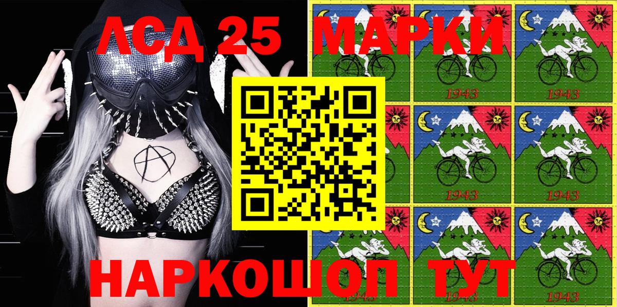 Марки N-bome 1,8мг Сокол