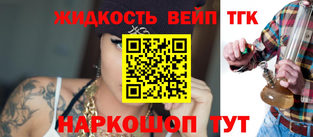 ТГК THC oil Сокол