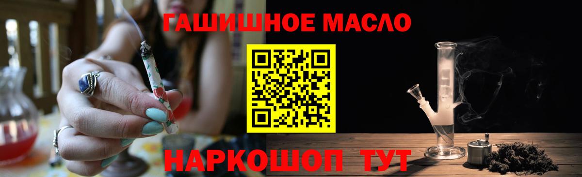 закладки  Вход с VPN  Сокол  ТГК THC oil 